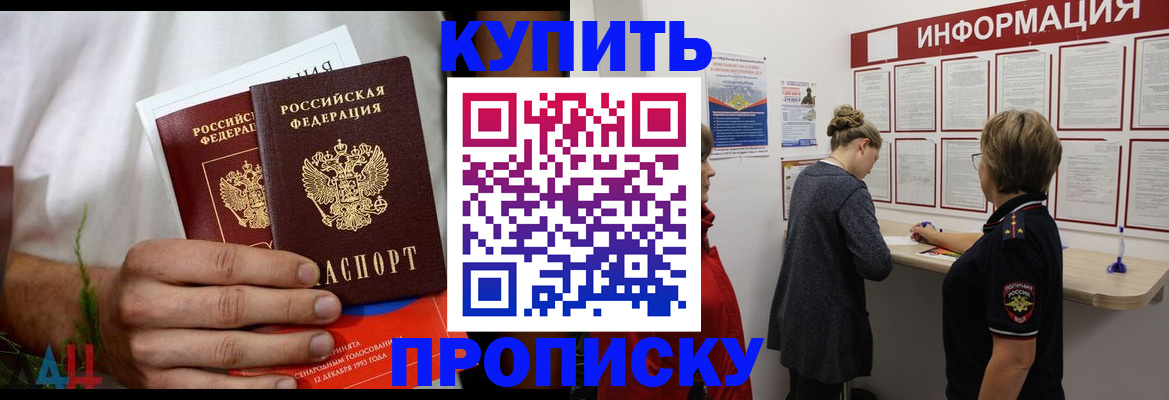 временная регистрация гарантия в Тайге